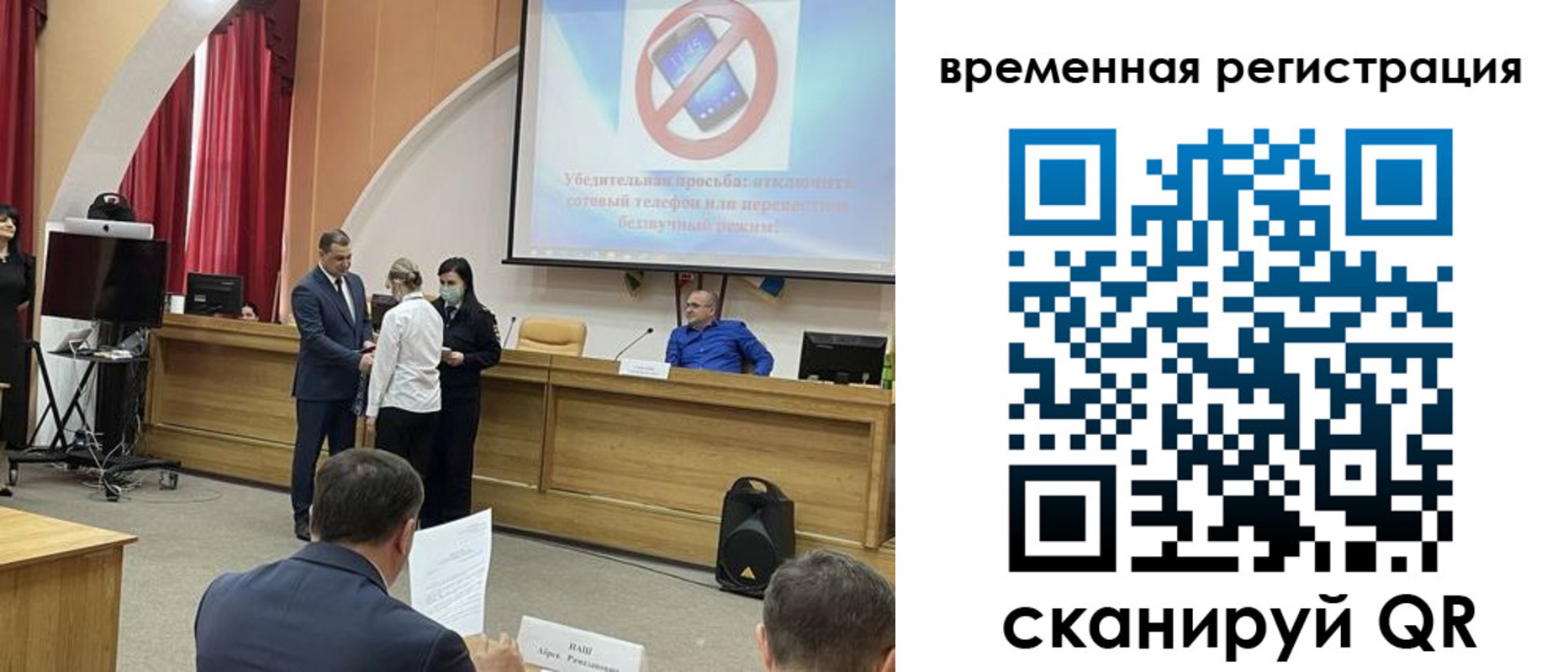 временная регистрация поиск в Алуште