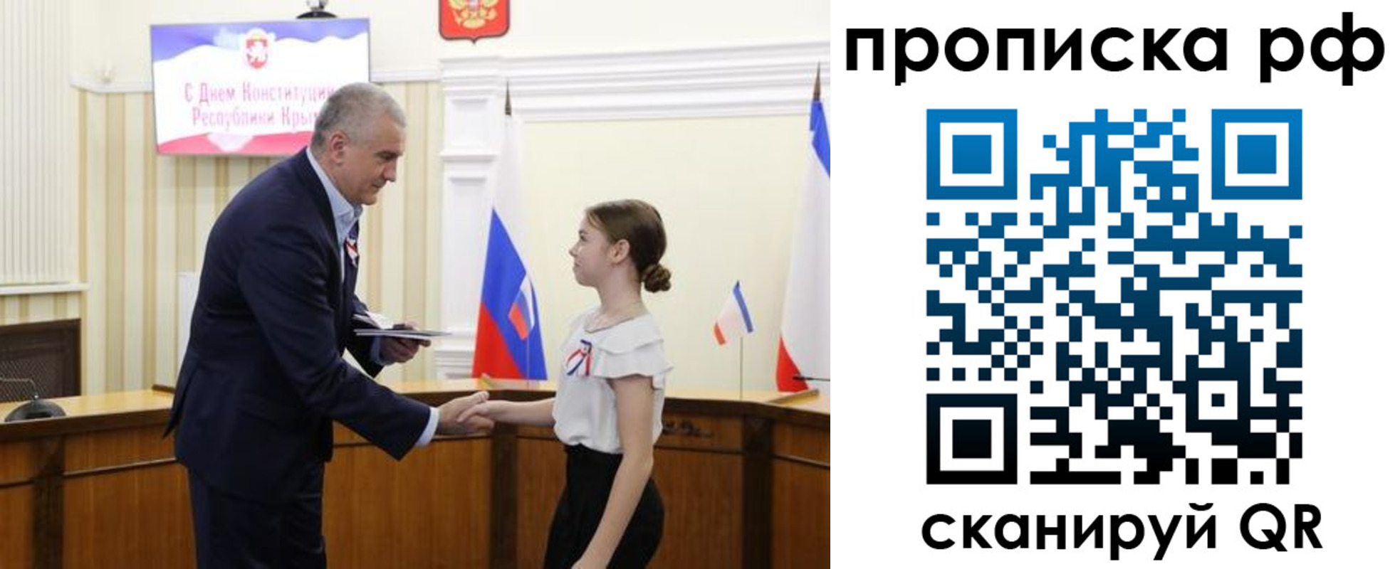 временная регистрация законно в Алуште