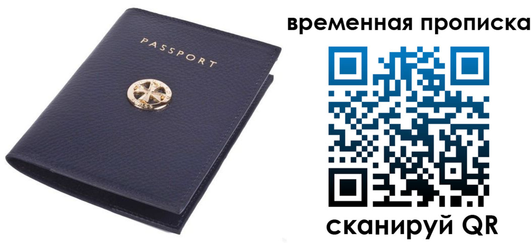прописка для школы в Алуште