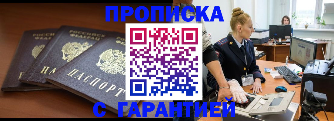 регистрация для школы в Алуште