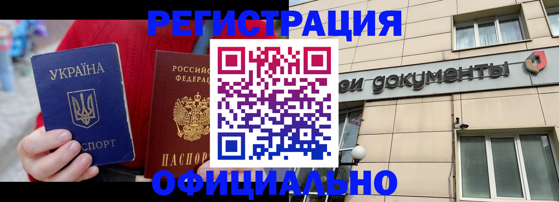купить прописку в Алуште