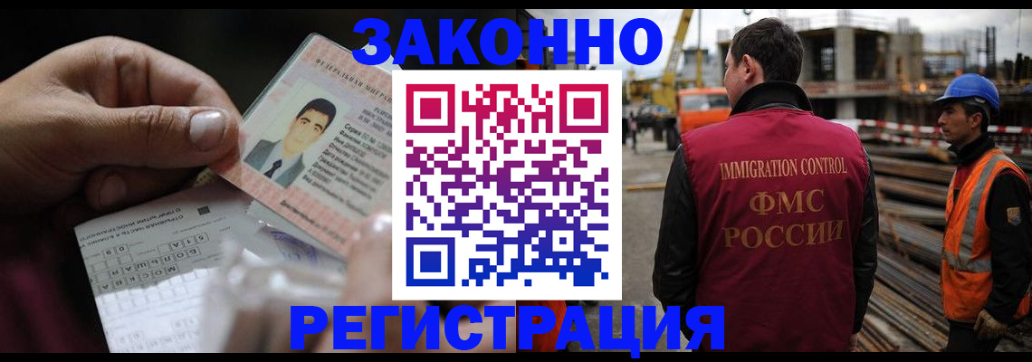 временная регистрация гарантия в Алуште