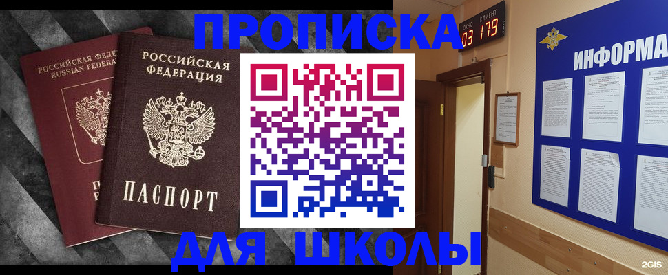 временная регистрация в Алуште