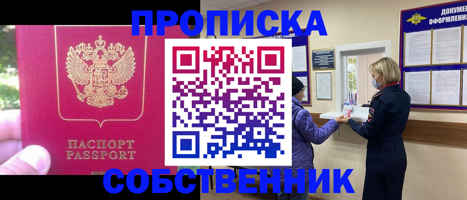 найти адрес прописки в Алуште