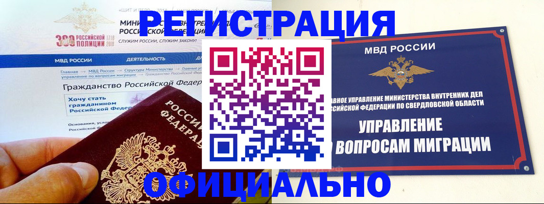 прописка законно в Алуште