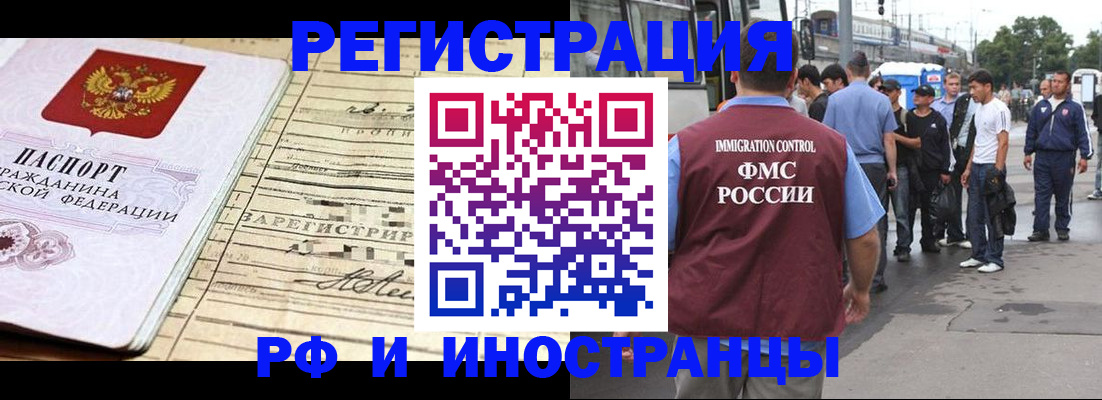 прописка для военкомата в Алуште
