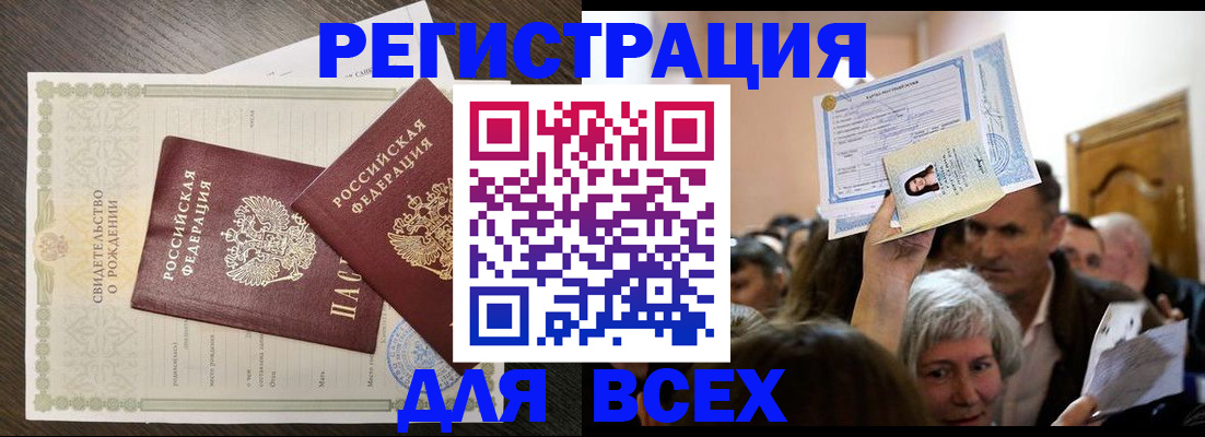 временная регистрация госуслуги в Алуште